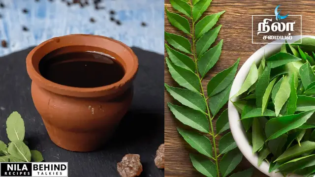 காய்ச்சலை விரட்டும் மிளகு கசாயம், கறிவேப்பிலை குடிநீர் செய்வது எப்படி ?