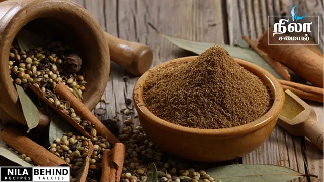 மணமணக்கும் பிரியாணி மசாலா பொடி இப்படி செஞ்சி பாருங்க ?