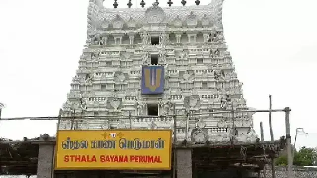 சொந்த வீடு வாங்க ஸ்தல சயண பெருமாள் கோவில் வழிபாடு!!