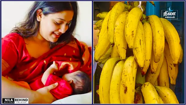 தாய்ப்பால் சுரக்க உதவும் நேந்திரன்பழம்!
