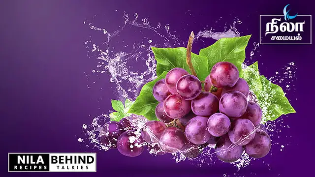 திராட்சை பழம் சாப்பிடுவதால் ஏற்படும் நன்மைகள் பற்றி தெரியுமா ?