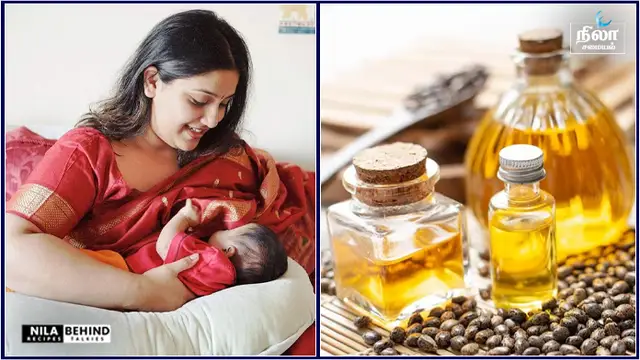 இளம்தாய்மார்களுக்கு தாய்ப்பால் சுரக்க உதவும் விளக்கெண்ணெய்!